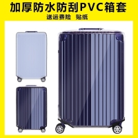 华人代购转运新西兰旅行箱包配件 旅行箱 加厚 透明 寸