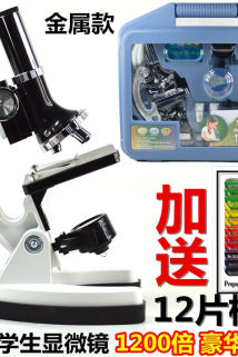 邮多多淘宝集运转运高倍儿童显微镜中小学生1200倍科普生物科学实验套装大童玩具礼物
