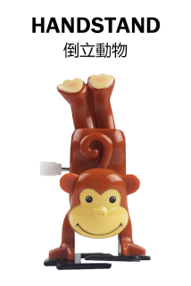 邮多多淘宝集运转运香港HANS发条玩具倒立动物 儿童益智玩具 小朋友可爱生日礼物