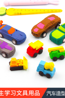 邮多多淘宝集运转运卡通组装惯性回力小汽车工程车玩具橡皮擦小学生儿童奖品开学礼物