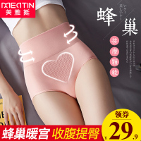 华人代购转运高腰收腹神器内裤女士提臀塑形束腰产后抗菌纯棉全棉裆小肚子大码