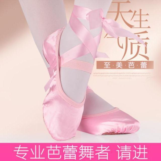 猫爪鞋女童公主舞台软鞋芭蕾鞋绸缎面单鞋女式舞鞋软底鞋舞蹈鞋