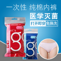 华人代购转运香港一次性内裤非必备神器便携旅行旅游出游女士外出出门出行出差用品