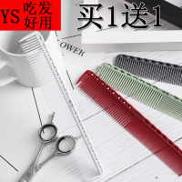 华人代购转运爱尔兰鬼荒YS336美发梳子剪发梳理发梳发型师专用梳女士短发造型盘发梳
