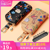 华人代购转运德国拉链女式钥匙包女2020韩国可爱多功能个性创意便携小包锁匙包扣