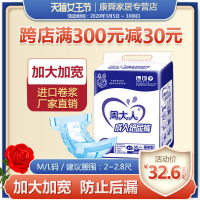 华人代购转运日本周大人成人纸尿裤老人用中大码ML号40片男女士老年人尿不湿