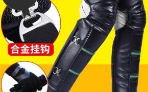 淘宝集运转运到日本88摩托车护膝套皮革裤腿机车时尚包腿女士骑车透气护膝外穿男升级