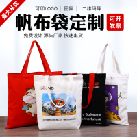 华人代购转运日本语玥帆布袋定制图案环保购物单肩手提袋子订制棉布包定做可印logo