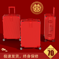 华人代购转运瑞典结婚行李箱陪嫁箱红色箱子拉杆箱女皮箱婚礼用密码新娘嫁妆箱24寸