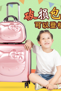 邮多多淘宝集运转运可爱儿童行李箱女孩女童小型拉杆箱20寸学生夏令营旅行箱小孩皮箱