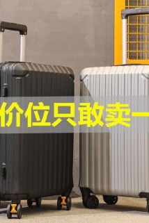 邮多多淘宝集运转运旅行箱24寸2021年学生行李箱女韩版轻便结实耐用加厚时尚潮流登机