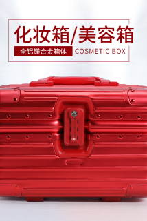 邮多多淘宝集运转运大容量铝镁合金化妆箱手提行李箱女纹绣工具箱红色婚箱密码工具箱