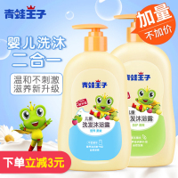 华人代购转运新加坡青蛙王子儿童洗发水沐浴露二合一正品婴儿宝宝新生儿小孩沐浴乳液