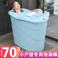 华人代购转运加拿大家用小户型泡澡神器保温洗澡桶大人全身泡澡桶加厚塑料沐浴桶可坐