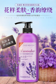 邮多多淘宝集运转运lavender bath shower gel men women 750ml薰衣草沐浴露去角质乳