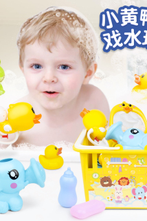 邮多多淘宝集运转运小黄鸭儿童洗澡玩具戏水游泳宝宝婴儿沙滩玩具沐浴喷水海豚叠叠乐