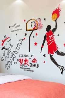 邮多多淘宝集运转运男生房间卧室背景墙贴纸墙壁装饰品布景海报纸励志贴篮球贴画自。