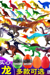 邮多多淘宝集运转运恐龙玩具儿童实心仿真动物套装塑胶软胶小号霸王龙益智模型变形蛋