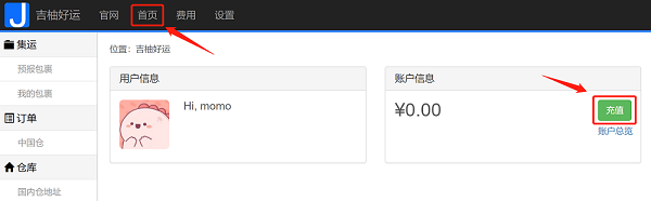 操作指南_充值_1.png