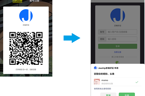 操作指南_注册_3.png