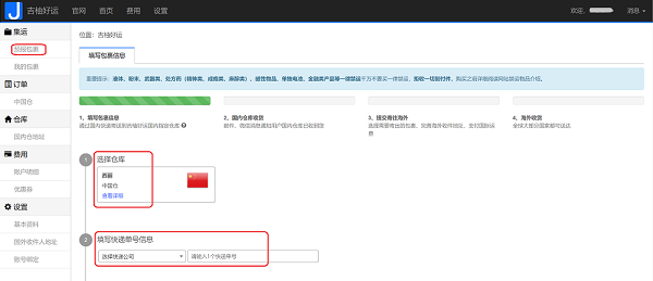 操作指南_首页教程_2.png