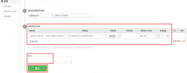 操作指南_首页教程_3.png