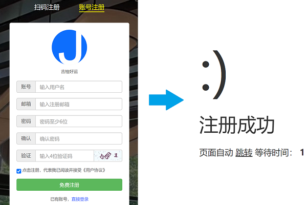 操作指南_注册_4.png