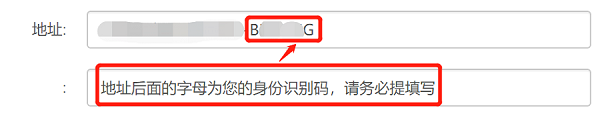 操作指南_国内仓地址_2.png