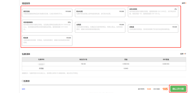 操作指南_首页教程_7.png