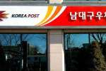 中国寄到韩国EMS运费，中国邮寄到韩国邮费哪家最便宜